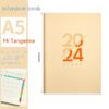 Beige Orange